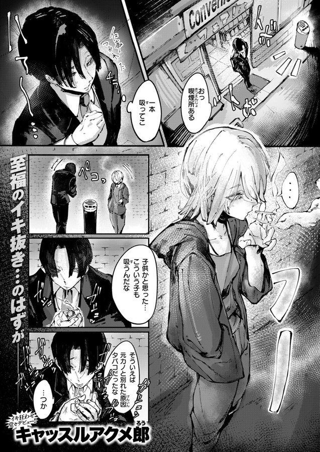 デスアクメ摩天楼【キャッスルアクメ郎】 エロ画像 001