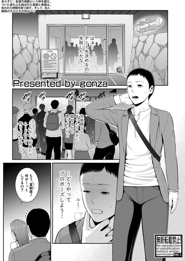 新・友達の母親【第17話】【gonza】 エロ画像 001