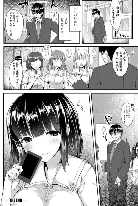 発情りざかりな年下〜淫乱処女のトロ顔誘惑〜特装版【eigetu】 エロ画像 017