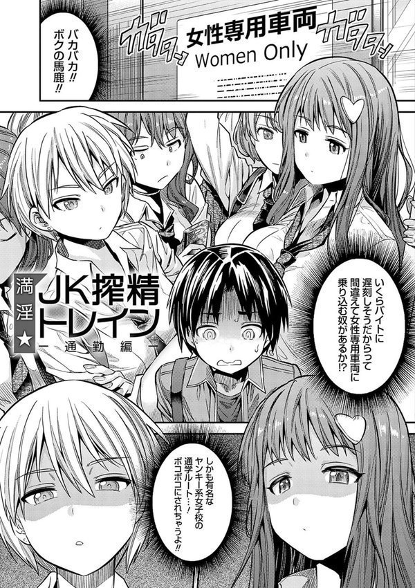 ヤったもん勝ち！孕ませ新法 【デジタル特装版】【日月ネコ】 エロ画像 019