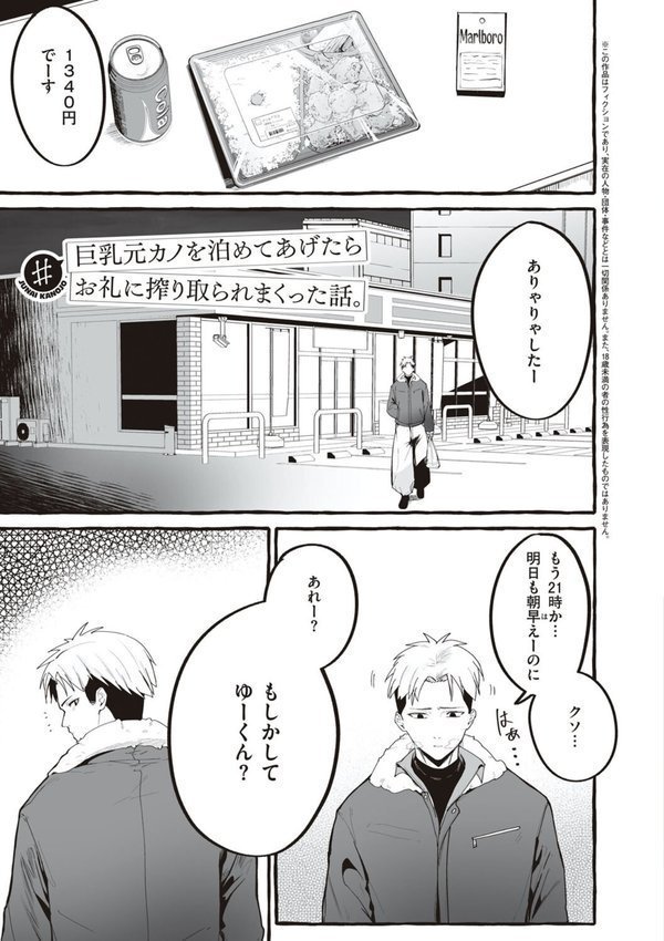 ＃純愛カノジョ【フグタ家】 エロ画像 019