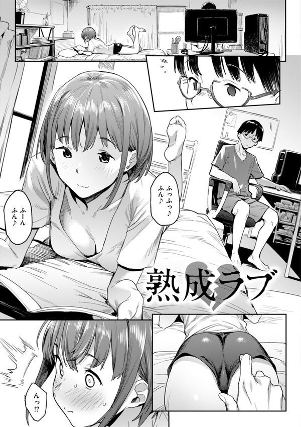 まずはセフレから、どう？【赤セイリュウ】 エロ画像 019