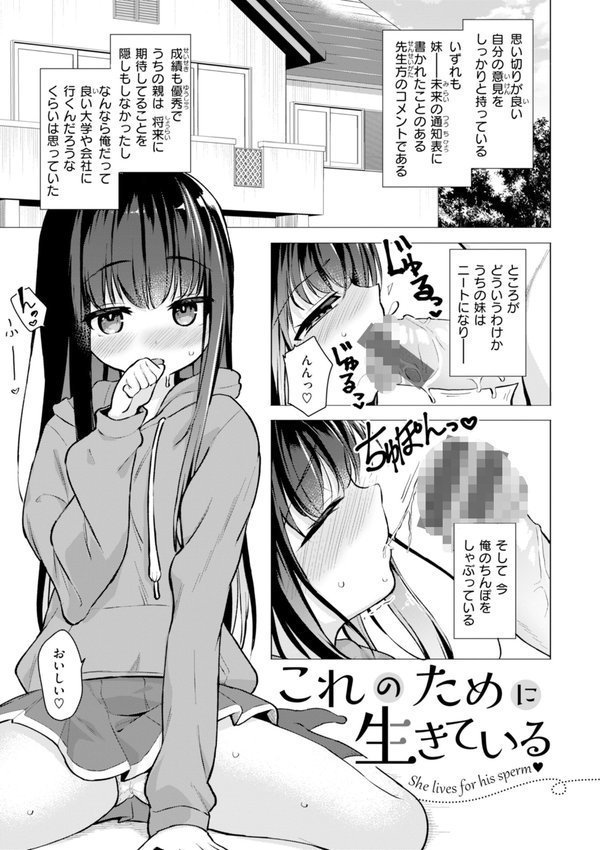 交尾のために生きている【ぴざぬこ】 エロ画像 019