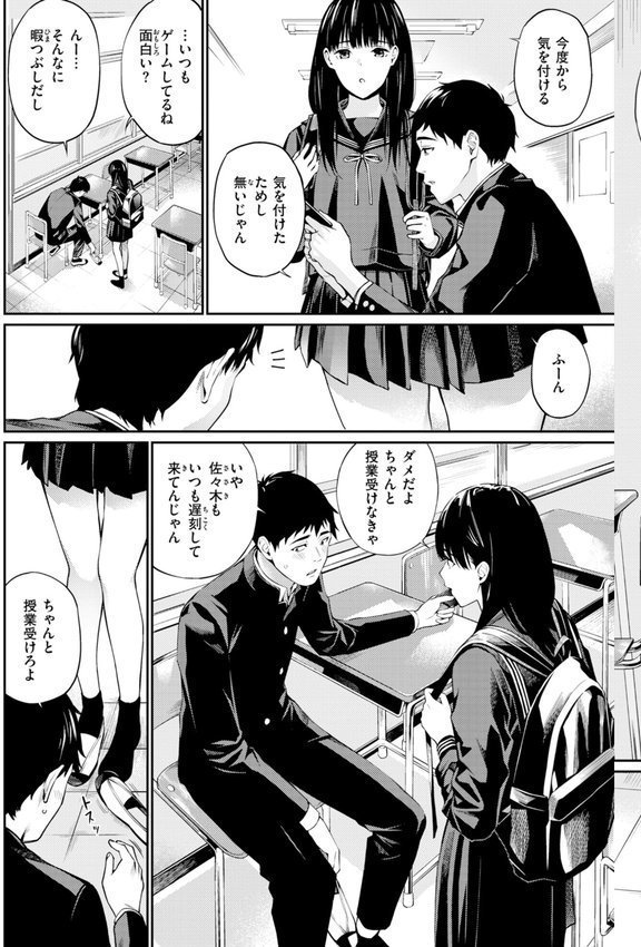 ないしょですよ。【ほしとラッキー】 エロ画像 020