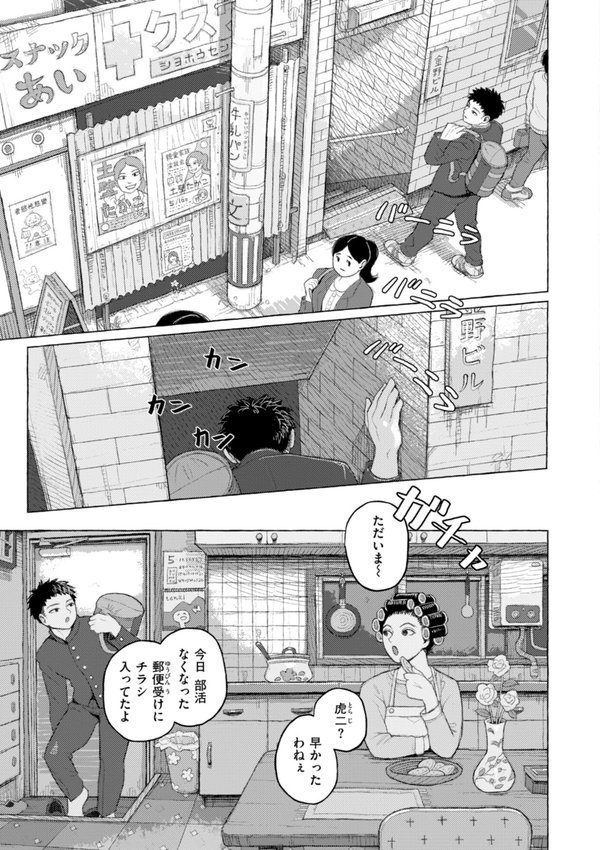 日陰に迷う【なまえれんらく】 エロ画像 019
