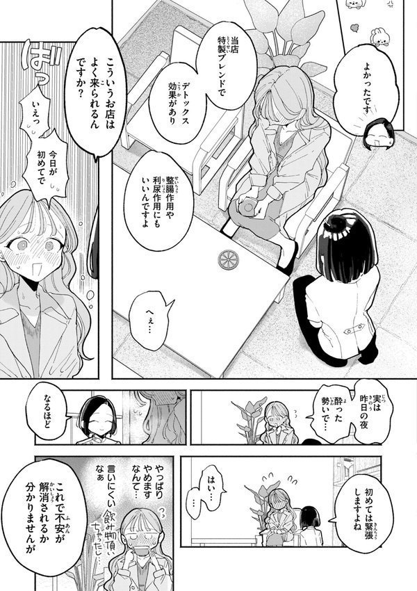 隣人がち〇ぽ借りに来る話【ぽちたろ】 エロ画像 019