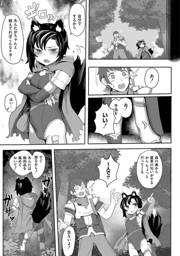 だって異種だもん【ゴールデン COMIC快艶編集部】 エロ画像 019
