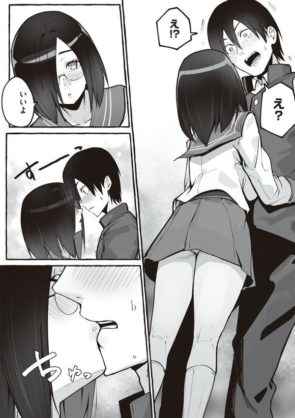 ＃純愛カノジョ【フグタ家】 エロ画像 018
