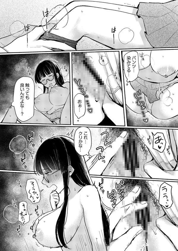後ろの席の無口な彼女に主導権もチ●コも握られた話【三木内指定】 エロ画像 018