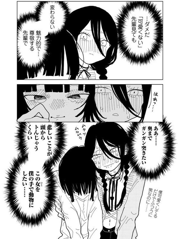 やわらかくも美しくもない 【単話】【エチピク】 エロ画像 019