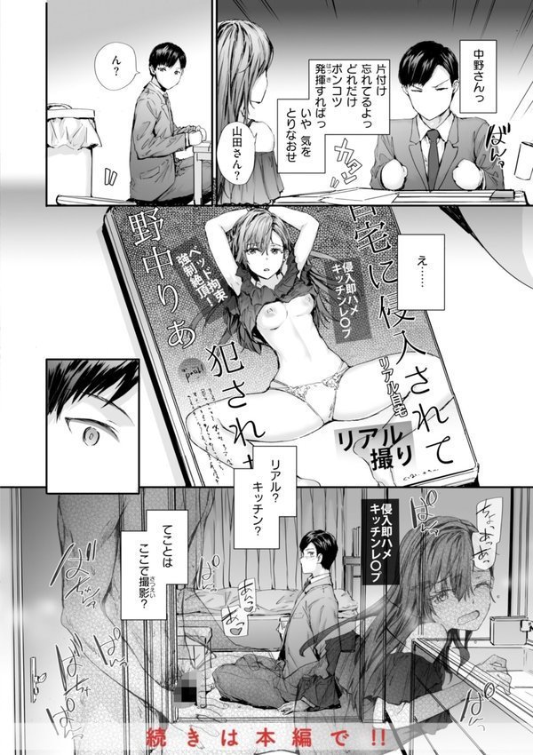 派遣のナカノさんは元AV女優【単行本版】【スミヤ】 エロ画像 018