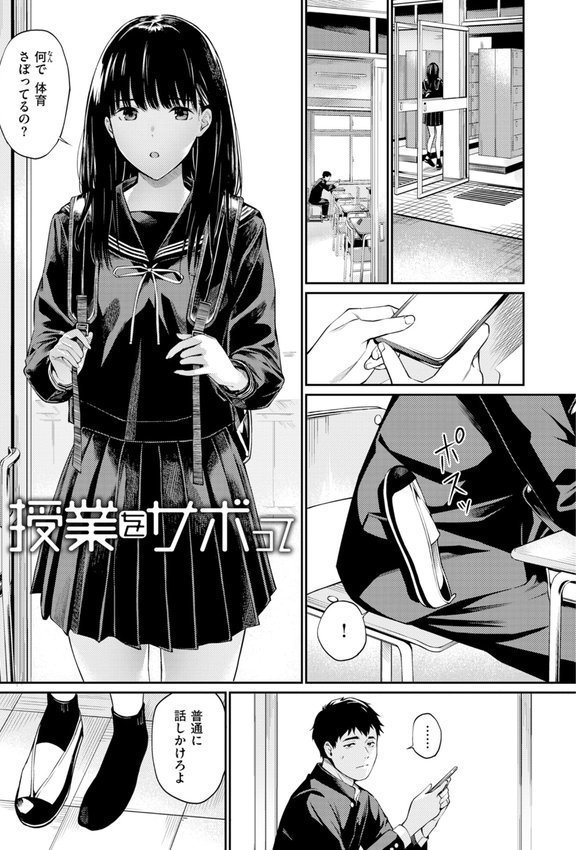 ないしょですよ。【ほしとラッキー】 エロ画像 019
