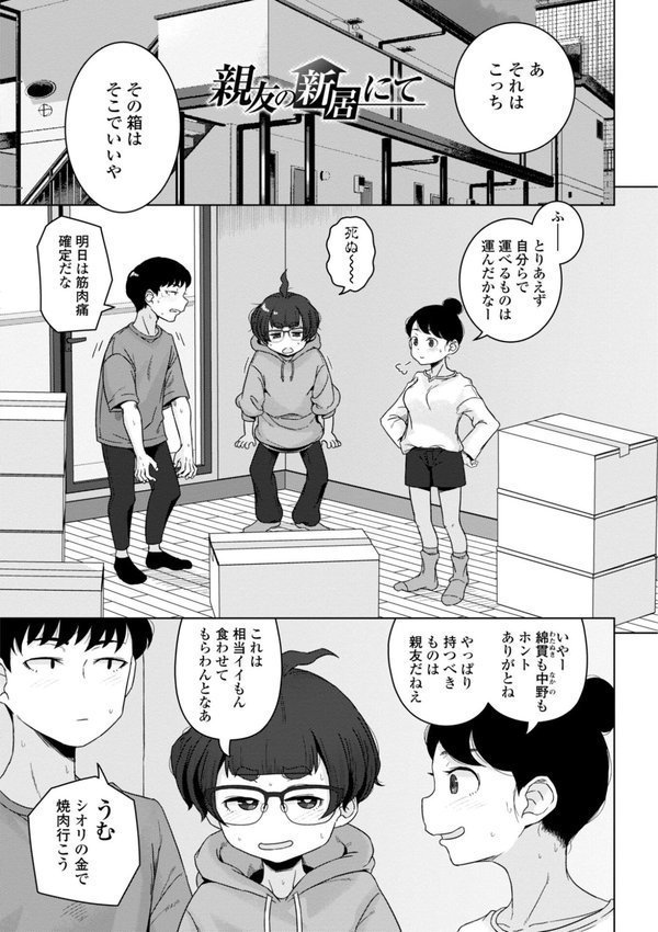 恋と性欲の季節【デジタル版】【はがー】 エロ画像 018