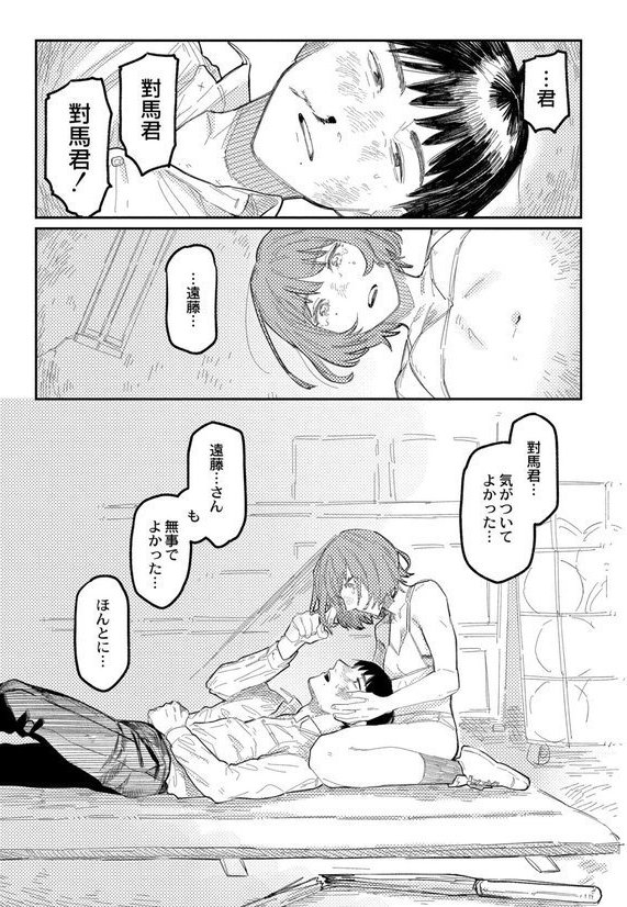 おやすみ、ティーンエイジャー【ひげた COMIC快艶編集部】 エロ画像 018