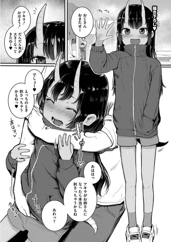 だって異種だもん【ゴールデン COMIC快艶編集部】 エロ画像 020