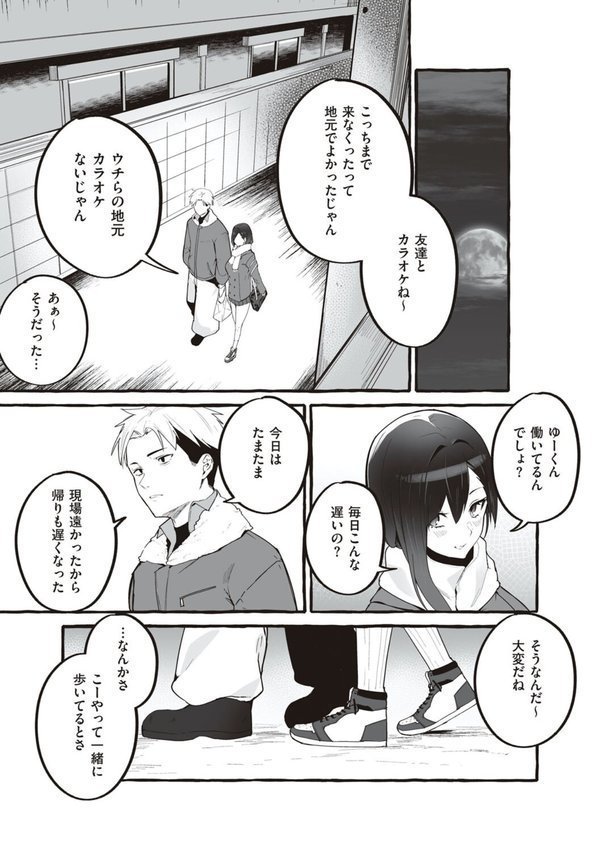 ＃純愛カノジョ【フグタ家】 エロ画像 021