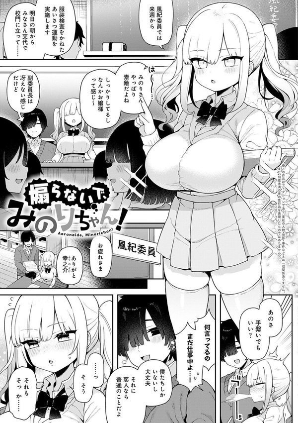 わからせっくす！【デジタル特装版】【あらと安里】 エロ画像 021