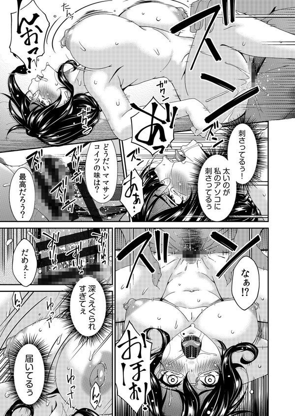 母と妻をやめるときFANZA限定版【唄飛鳥】 エロ画像 021
