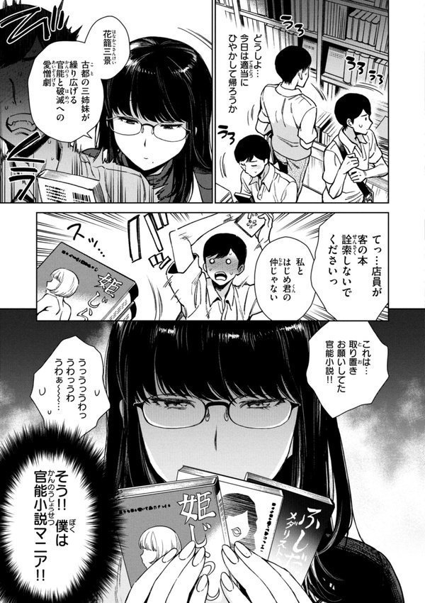 あること♪ないこと☆【六角八十助】 エロ画像 021