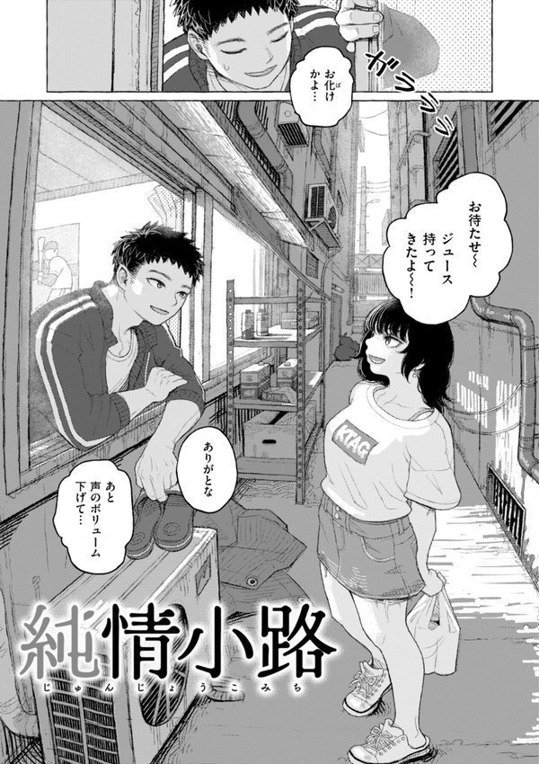 日陰に迷う【なまえれんらく】 エロ画像 021