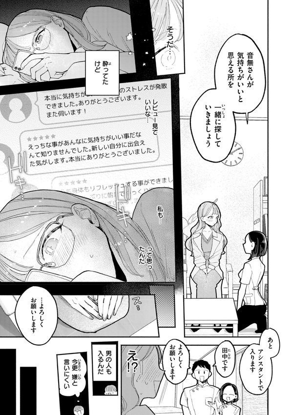 隣人がち〇ぽ借りに来る話【ぽちたろ】 エロ画像 021
