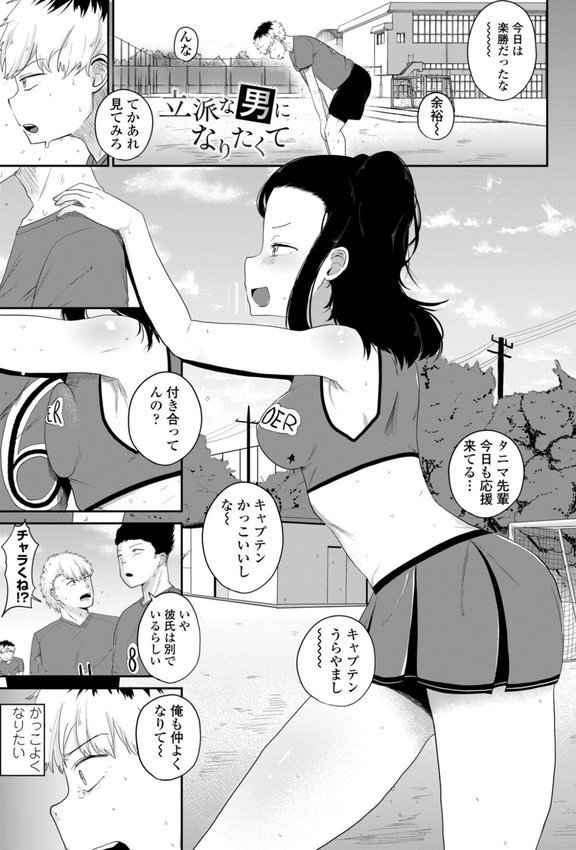 逆NTR好きな彼女【デジタル版】【観音リツ】 エロ画像 021