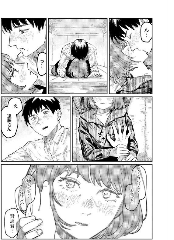 おやすみ、ティーンエイジャー【ひげた COMIC快艶編集部】 エロ画像 021
