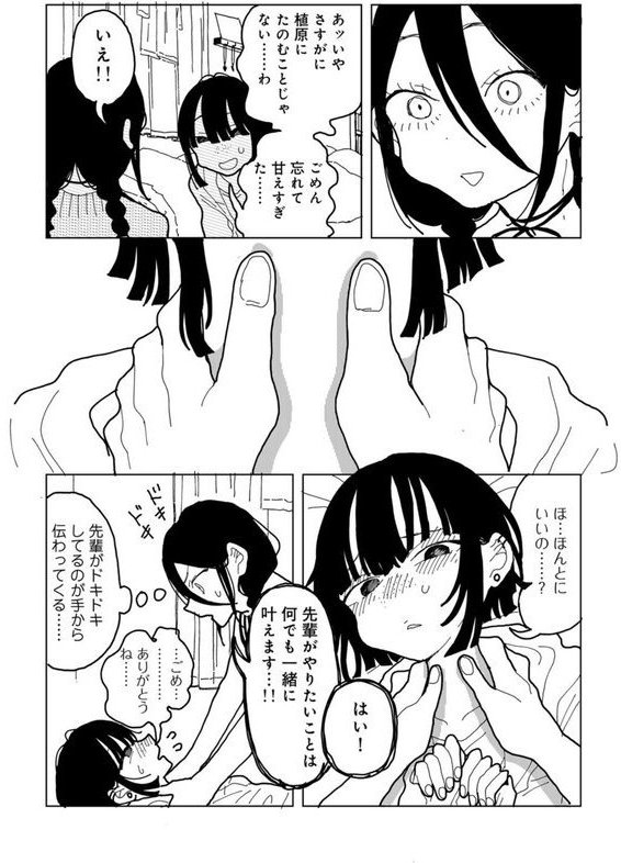 やわらかくも美しくもない 【単話】【エチピク】 エロ画像 021