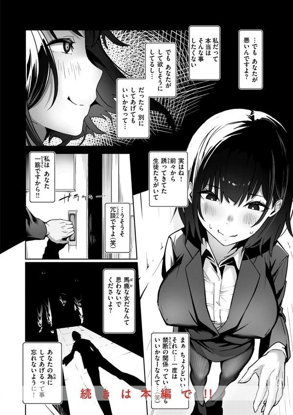 オホ声の響く街【石見やそや】 エロ画像 020