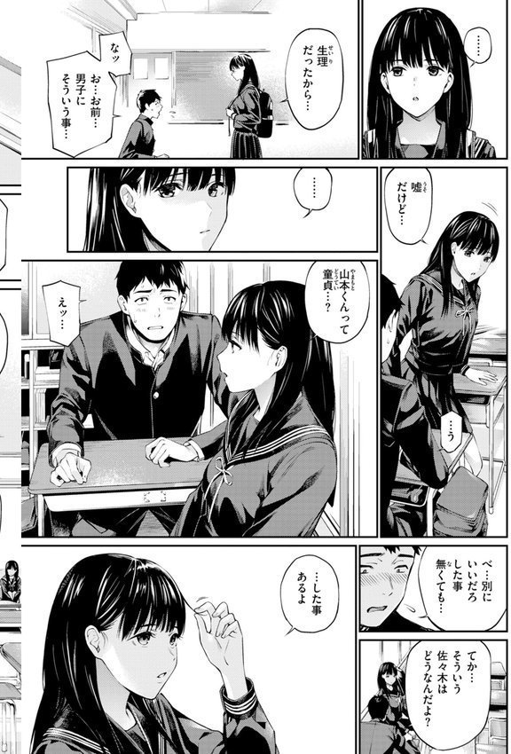 ないしょですよ。【ほしとラッキー】 エロ画像 021