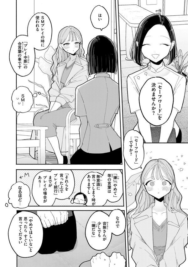 隣人がち〇ぽ借りに来る話【ぽちたろ】 エロ画像 020