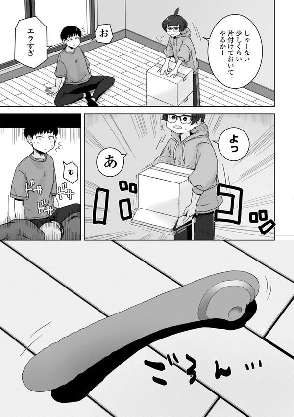 恋と性欲の季節【デジタル版】【はがー】 エロ画像 020