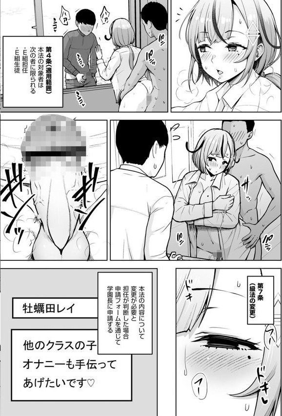 3年イカ組カキタレ先生complete【ヂイスケ COMIC快艶編集部】 エロ画像 020
