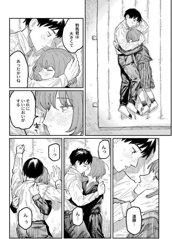 おやすみ、ティーンエイジャー【ひげた COMIC快艶編集部】 エロ画像 020