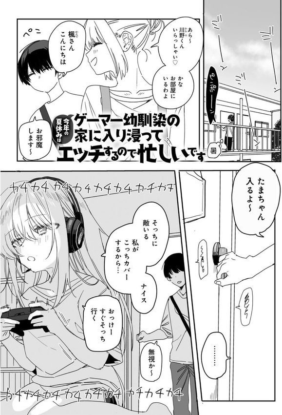 頼み込めば、割と何でもいうことを聞いてくれる幼馴染のギャル【なこ汁】 エロ画像 022