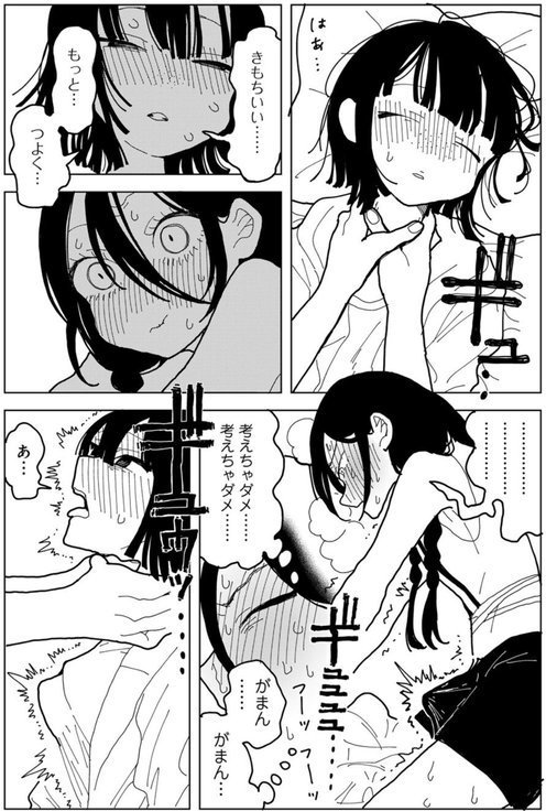 やわらかくも美しくもない 【単話】【エチピク】 エロ画像 023