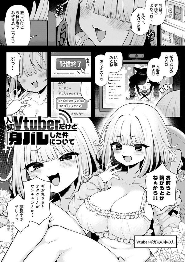 わからせっくす！【デジタル特装版】【あらと安里】 エロ画像 023