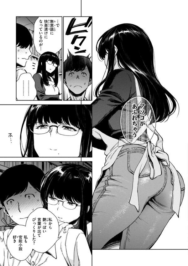 あること♪ないこと☆【六角八十助】 エロ画像 023