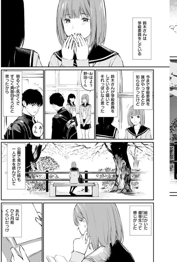 ないしょですよ。【ほしとラッキー】 エロ画像 024