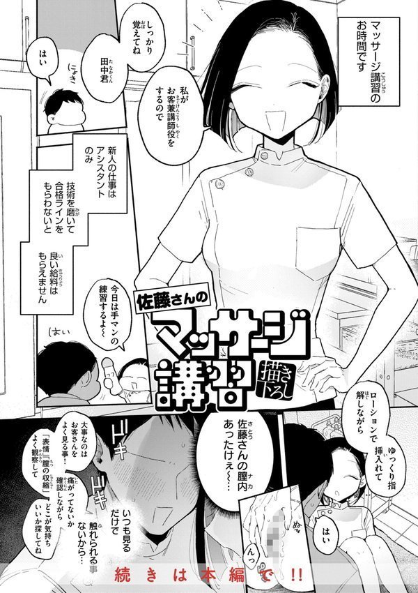 隣人がち〇ぽ借りに来る話【ぽちたろ】 エロ画像 023