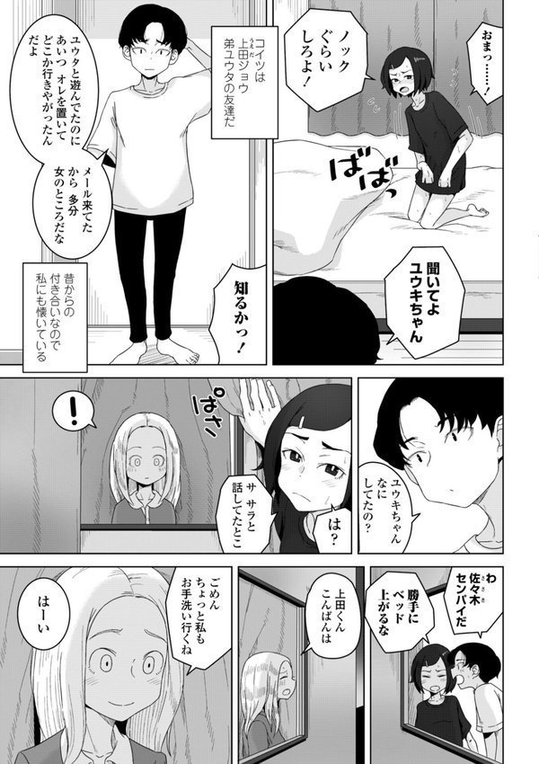恋と性欲の季節【デジタル版】【はがー】 エロ画像 023