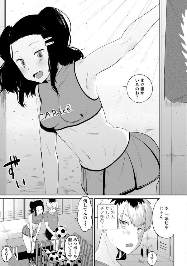 逆NTR好きな彼女【デジタル版】【観音リツ】 エロ画像 023