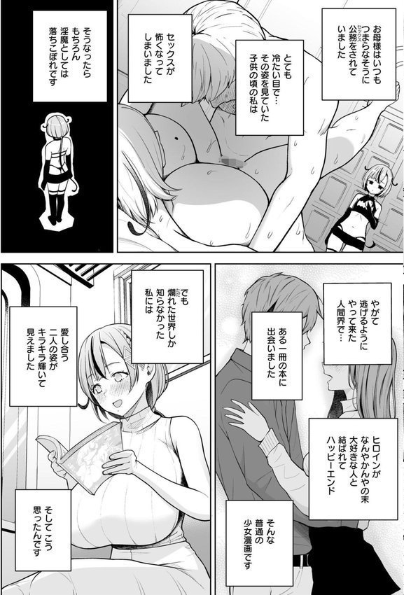 3年イカ組カキタレ先生complete【ヂイスケ COMIC快艶編集部】 エロ画像 023
