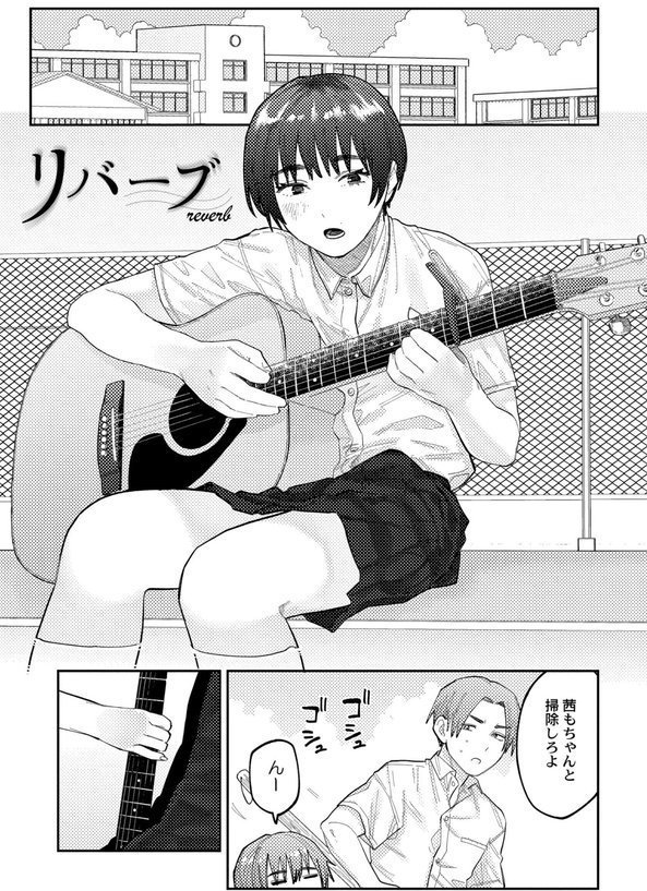 おやすみ、ティーンエイジャー【ひげた COMIC快艶編集部】 エロ画像 023