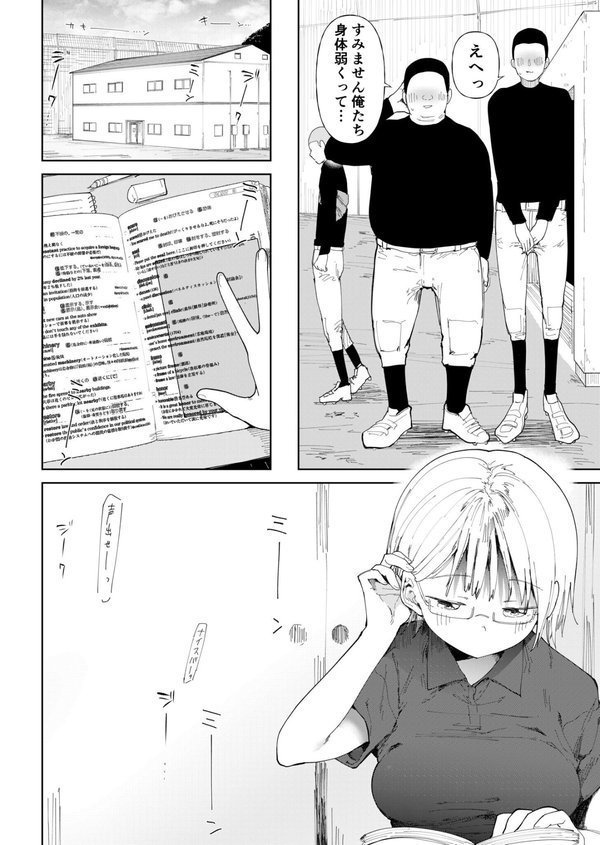 〇□学園野球部〜真夏の合宿中に種付けされる女子マネージャーたち〜【どえむたん】 エロ画像 022