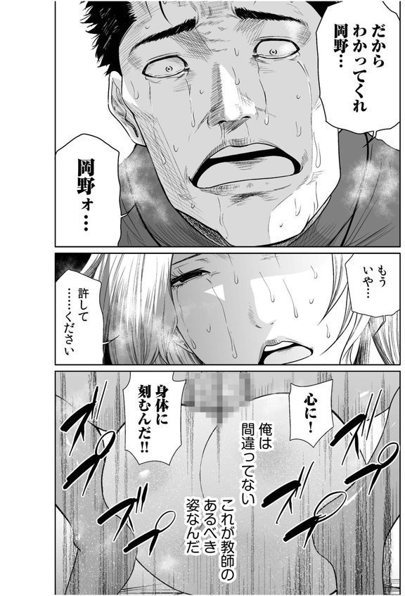 悪事の代償〜秘密を握られた女たち〜【デジタル特装版】【もりとん】 エロ画像 022