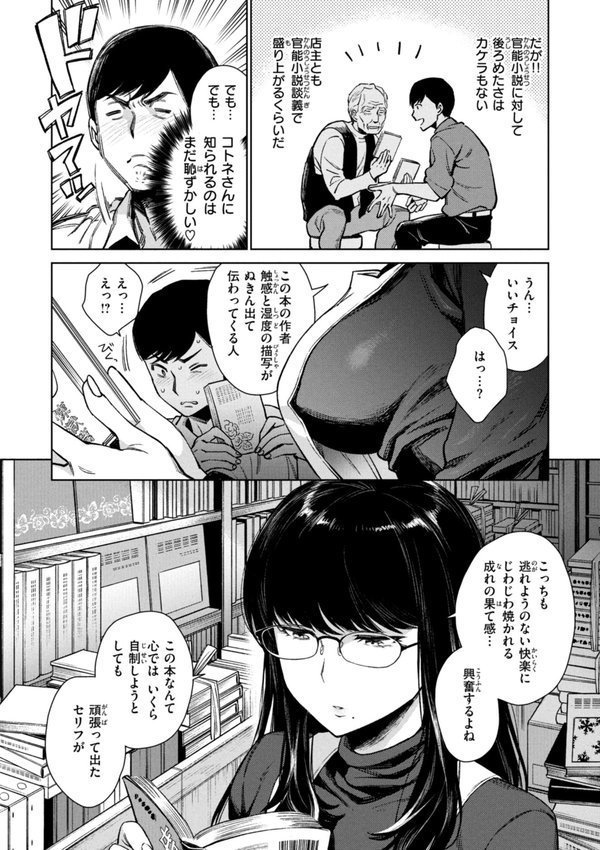 あること♪ないこと☆【六角八十助】 エロ画像 022