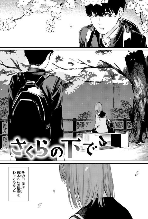 ないしょですよ。【ほしとラッキー】 エロ画像 023