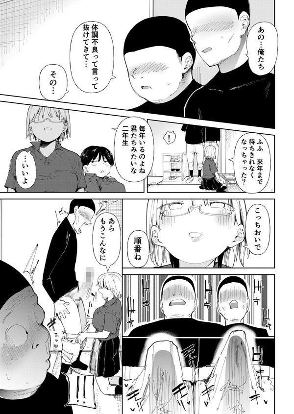 〇□学園野球部〜真夏の合宿中に種付けされる女子マネージャーたち〜【どえむたん】 エロ画像 025