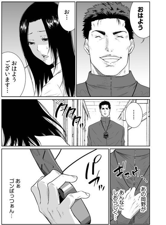 悪事の代償〜秘密を握られた女たち〜【デジタル特装版】【もりとん】 エロ画像 025